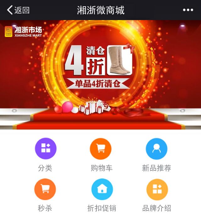 长沙湘浙微商城图片2 长沙湘浙微商城图片2